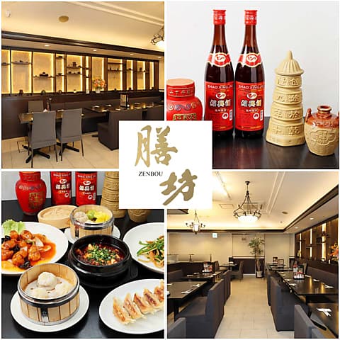 中国料理 膳坊 市役所前店