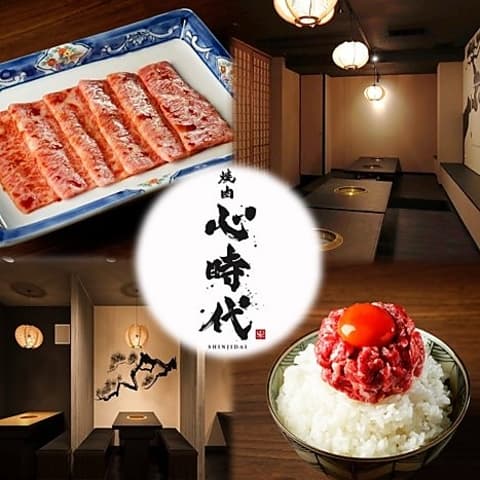個室焼肉 心時代 沼津