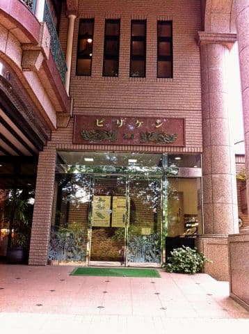 つくも橋 ピリケン 本店