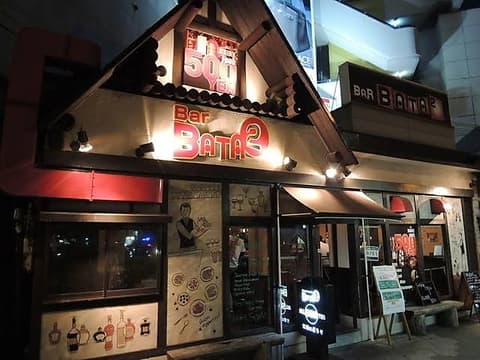 スタンディングバルBATA2