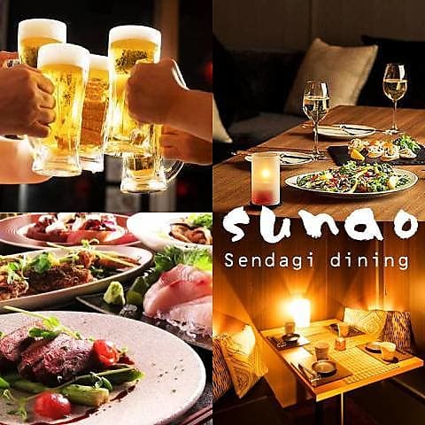 すなお SUNAO 千駄木居酒屋ダイニング