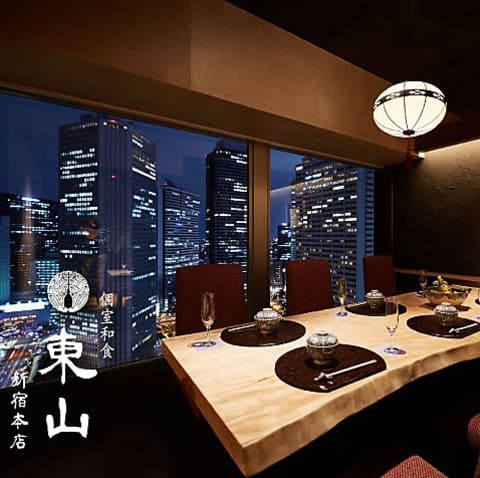個室和食 東山 新宿本店