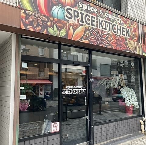 spice&curry SPAICE KITCHEN スパイスアンドカレー スパイスキッチン