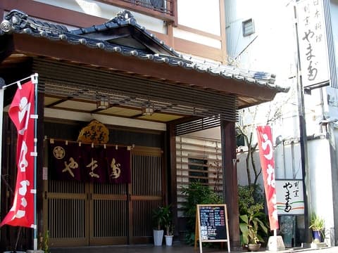 日本料理 やまだ