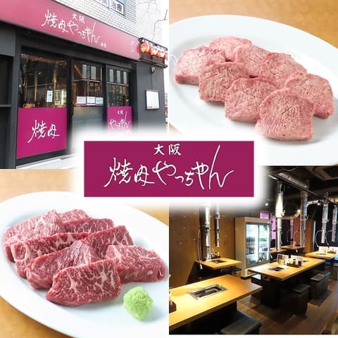 焼肉やっちゃん 新橋店