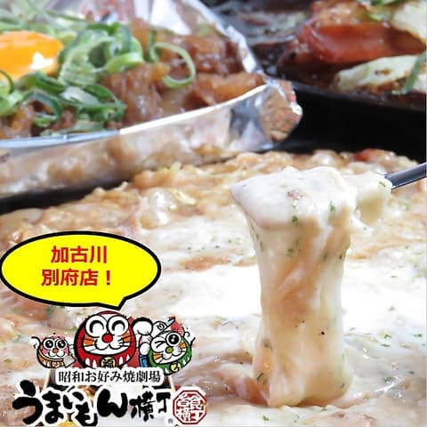 うまいもん横丁 加古川別府店