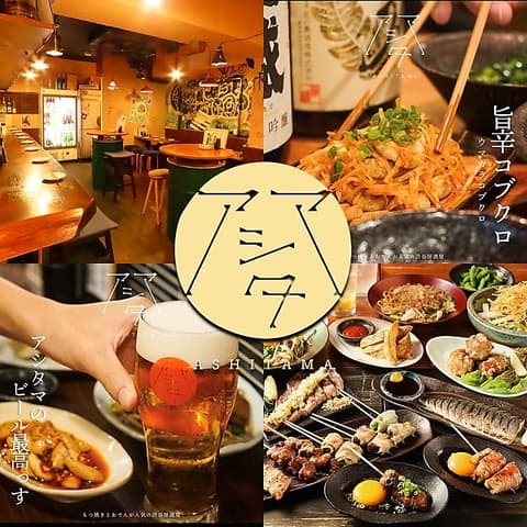 アシタマ 渋谷店