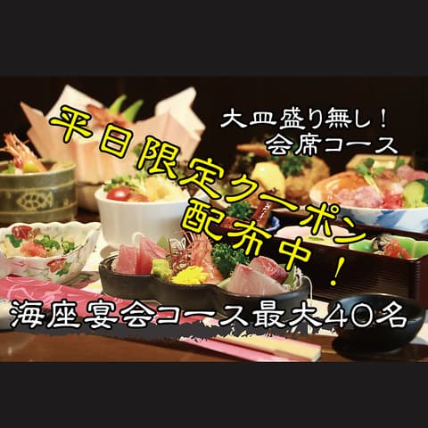 寿司居酒屋 海座 SHIZA