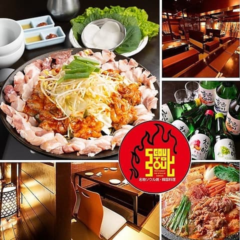 ソウルトゥソウル 大阪