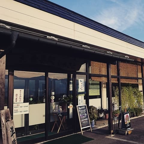 お食事処 しもさと