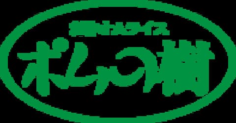 ポムの樹 くずはモール店