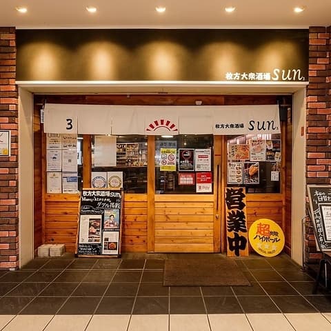 枚方大衆酒場sun くずは店