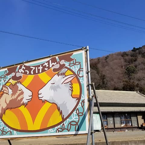 古民家レストランカフェ よってけさん