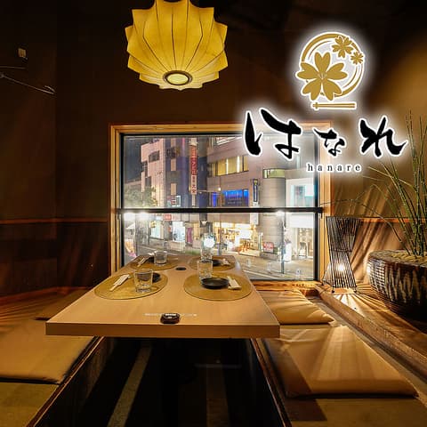 はなれ hanare 東岡崎店