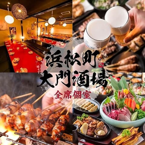 浜松町大門酒場