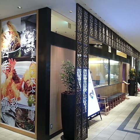 天ぷら新宿 つな八 なんば店