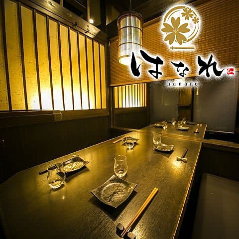 はなれ 帯広駅前店