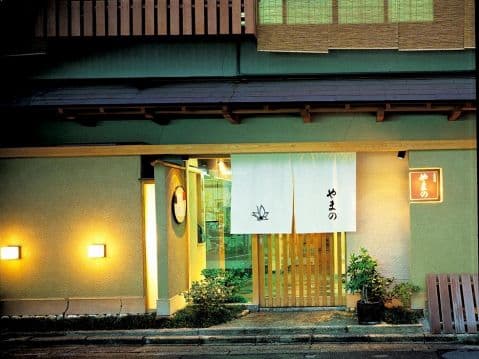 京料理 やまの