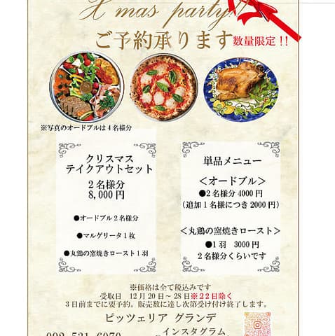 ピッツェリア グランデ