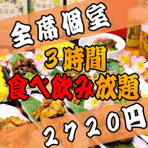 とりぞう 梅田店