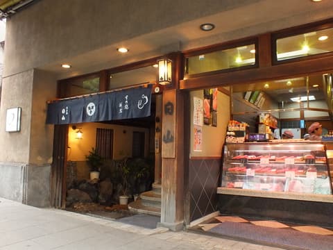 すき焼割烹日山