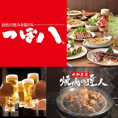 つぼ八 焼肉の達人 サーモンパーク店