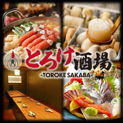 とろけ酒場 赤羽駅前