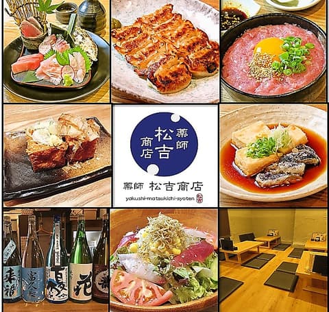 居酒屋 松吉商店