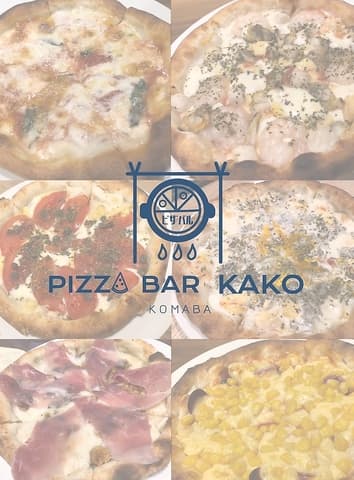 PIZZA BAR KAKO ピッツァバルカコ