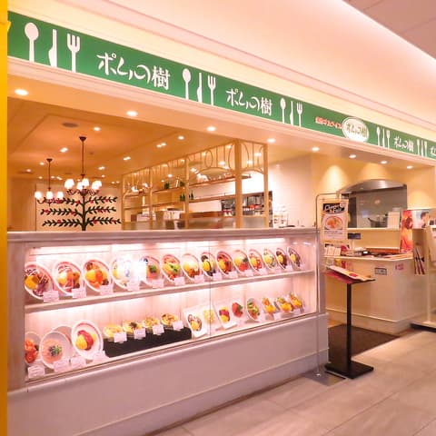 ポムの樹 アミュプラザおおいた店