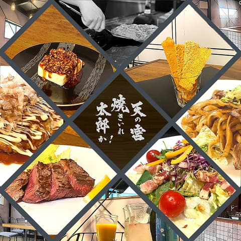 天の宮 焼きいれ太郎か!