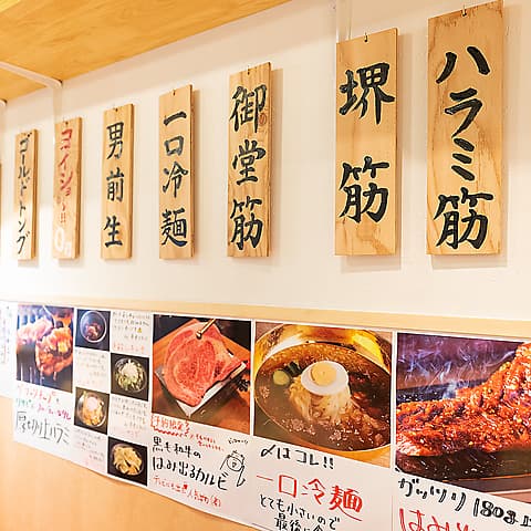 大阪焼肉 ホルモン ふたご 赤羽店