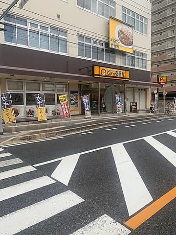 カレーハウスCoCo壱番屋 尾道新浜店
