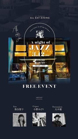 LA TERRASSE ALL DAY DINING オールデイ ダイニング