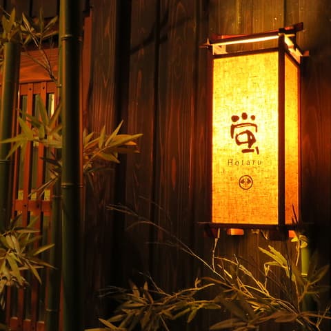 蛍 ほたる 本店 松山