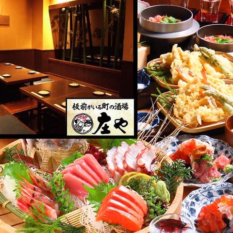 板前がいる町の酒場 庄や 目黒408店