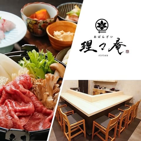 理々庵 大阪北新地