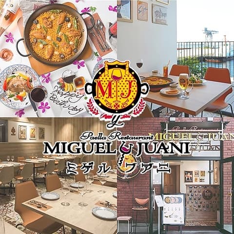 ミゲルフアニ 横浜店