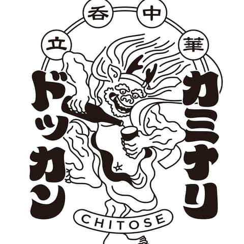 カミナリドッカン