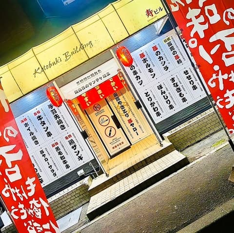 函館やきとり 豚ヤロー