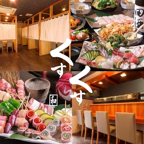 くすくす 浜口店