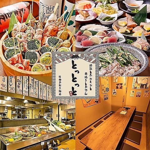 炉端とホルモンと串焼きとおでん とっとっと 梅田お初天神店