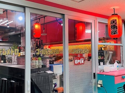 おでんバル ゴールデンメトロ