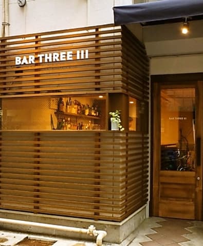 BAR THREE lll バースリー