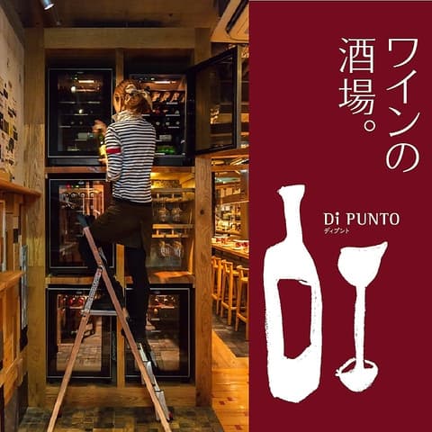 ワインの酒場 ディプント大手町店