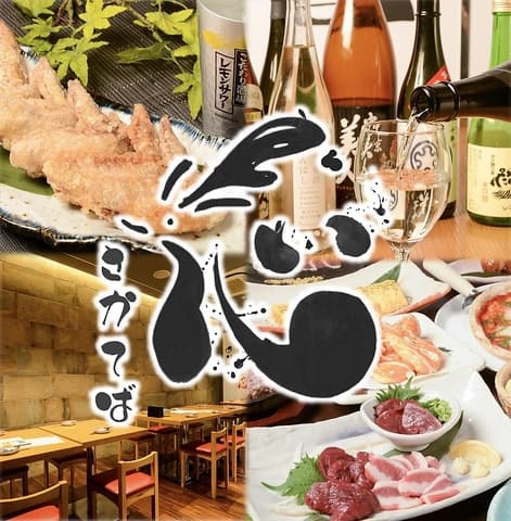 栄の中心で手羽先を叫ぶ さかてば