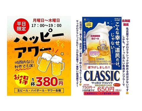 北海道料理と丸焼きチキン 王様レシピ