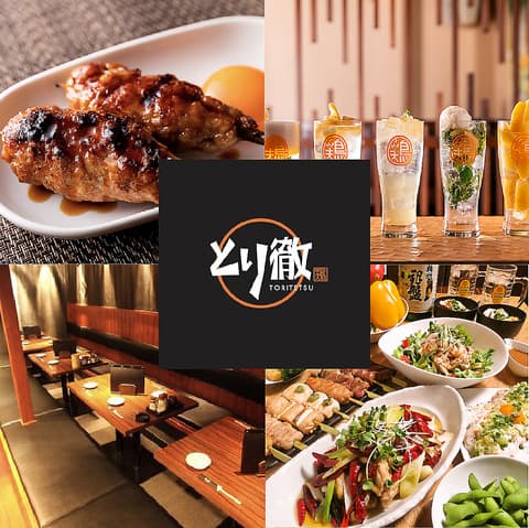 大衆居酒屋 とり徹 大宮店