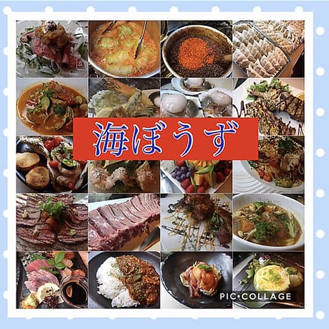 居酒屋 海ぼうず 大阪