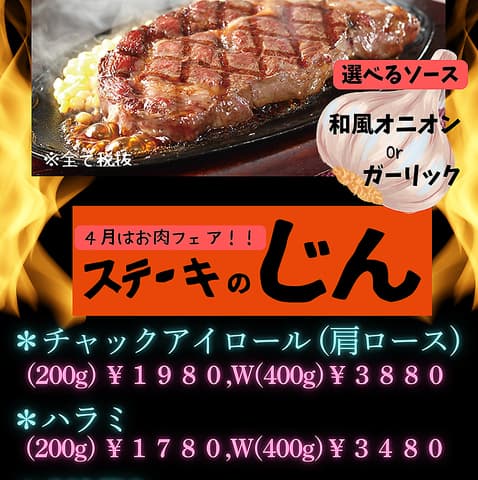 魚ダイニング Jin